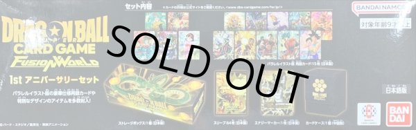 画像2: 『1st アニバーサリーセット』【サプライ】{-} (2)