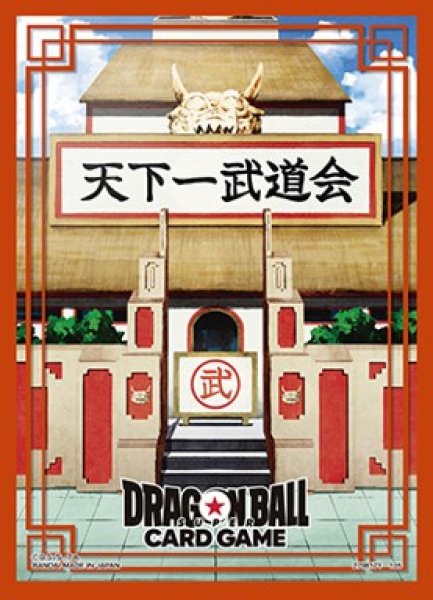 希少　スーパードラゴンボールヒーローズ　天下一武道祭　非売品　イベント　スリーブ 希少 スーパードラゴンボールヒーローズ 天下一武道祭 非売品