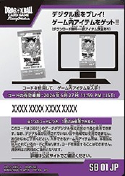 画像1: MANGA BOOSTER 01(SB01)シリアルコード(50枚)【-】{-} (1)