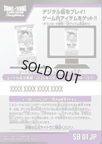 MANGA BOOSTER 01(SB01)シリアルコード(50枚)【-】{-}