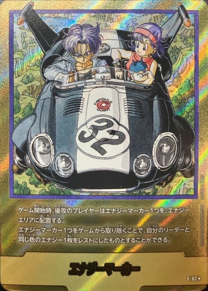 画像1: 〔状態A-〕エナジーマーカー(パラレル/32巻表紙)【☆】{E-62} (1)