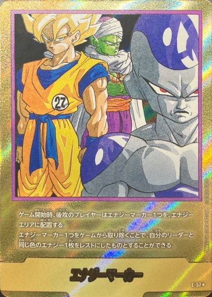 画像1: エナジーマーカー(パラレル/27巻表紙)【☆】{E-57} (1)