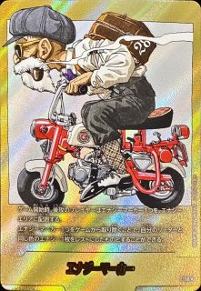 エナジーマーカー E-51 ドラゴンボールパラレル エナジーマーカー パラレル 金E-51☆ピッコロMANGA BOOSTER