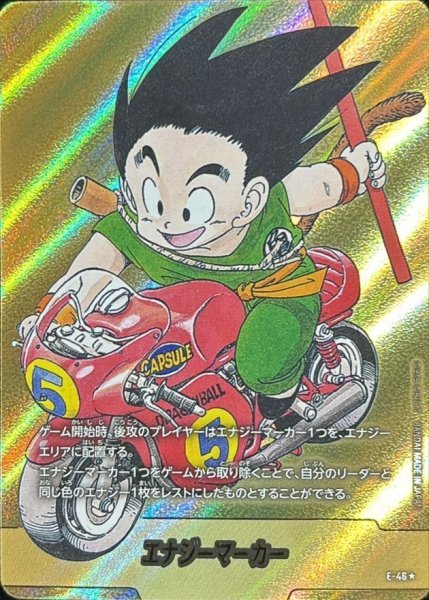 画像1: エナジーマーカー(パラレル/5巻表紙)【☆】{E-46} (1)