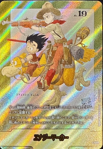 画像1: エナジーマーカー(パラレル/2巻表紙)【☆】{E-43} (1)