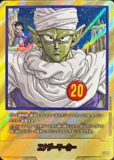 エナジーマーカー銀4枚セットSB01 MANGA BOOSTER 01 エナジーマーカー 1巻表紙（パラレル）《E-42》 | SB01 MANGA