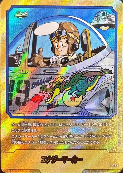 画像1: エナジーマーカー(パラレル/19巻表紙)【☆】{E-54} (1)