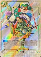 MANGA BOOSTER 01[SB01] - カードラッシュ ドラゴンボール