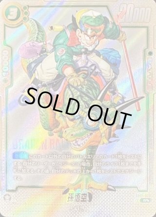 孫悟空(SCR)(FB01-139)/赤/ドラゴンボール フュージョンワールド