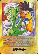 MANGA BOOSTER 01[SB01] - カードラッシュ ドラゴンボール