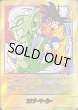 ドラゴンボールスーパーカードゲーム フュージョンワールド