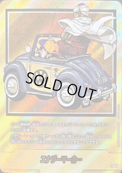 画像1: 〔状態B〕エナジーマーカー(パラレル/29巻表紙)【☆】{E-59} (1)