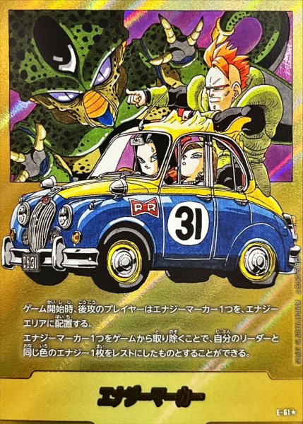 画像1: エナジーマーカー(パラレル/31巻表紙)【☆】{E-61} (1)