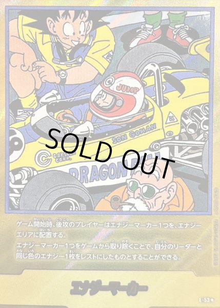 画像1: エナジーマーカー(パラレル/18巻表紙)【☆】{E-53} (1)