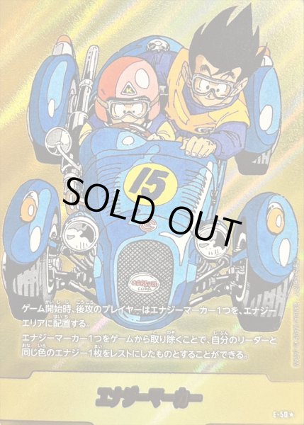 画像1: エナジーマーカー(パラレル/15巻表紙)【☆】{E-50} (1)