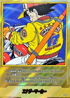 エナジーマーカー(27巻表紙)【-】{E-57} - カードラッシュ