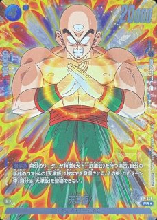 ドラゴンボール 天心飯 PPカード 天津飯 - カードラッシュ ドラゴンボール