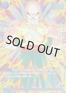ドラゴンボール カード よく分からないカード 名シーン 即購入⭕ 希少価値超大❗ 希少 ドラゴンボールZ カードダス スーパーバトル No 196 チチ