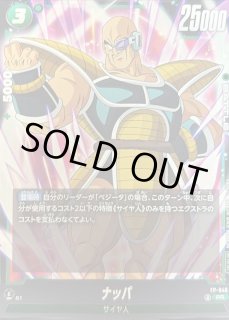非売品 ジャンバル ドラゴンボール スーパーカードゲーム ベジータ ナッパ ドラゴンボールスーパーダイバーズ ベジータ:DA・ナッパ② 環境