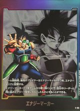 全商品 - カードラッシュ ドラゴンボール (Page 33)