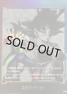 エナジーマーカー - カードラッシュ ドラゴンボール