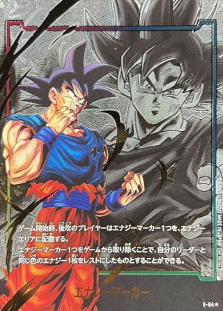 カードラッシュ】ドラゴンボール フュージョンワールドが日本