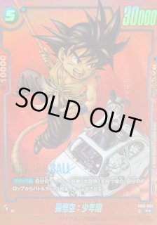 ドラゴンボールスーパーカードゲーム フュージョンワールド
