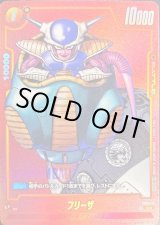 ドラゴンボールスーパーカードゲーム フュージョンワールド