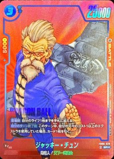 ドラゴンボールカードゲーム　プロモーションカード7枚セット 2024-02-05-20-42-53-320x180.jpeg