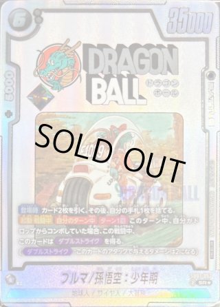 カードラッシュ】ドラゴンボール フュージョンワールドが日本