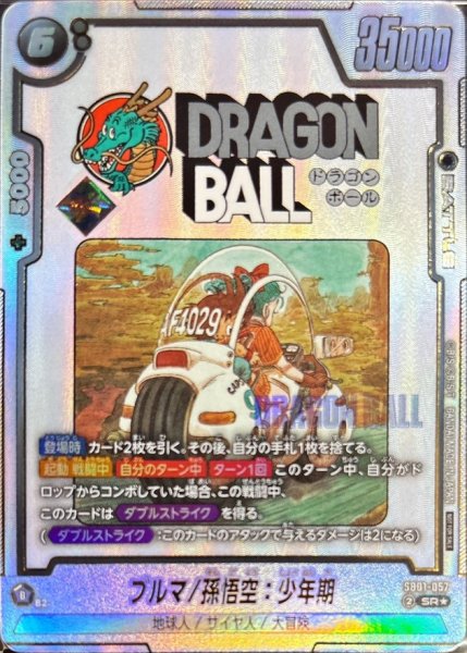 画像1: ブルマ/孫悟空:少年期(未開封/パラレル/バイク/漫画絵)【SR☆】{SB01-057} (1)