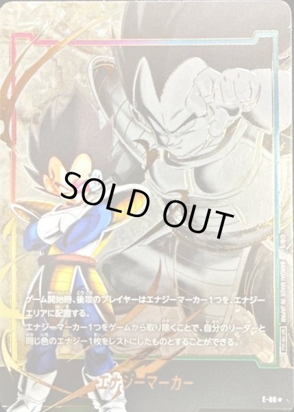 画像1: 〔状態A-〕エナジーマーカー(パラレル/ベジータ)【☆】{E-66} (1)