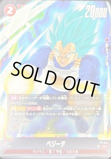ベジータ - カードラッシュ ドラゴンボール (Page 4)