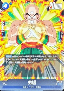 青 - カードラッシュ ドラゴンボール
