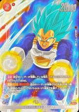 ベジータ(パラレル) - カードラッシュ ドラゴンボール