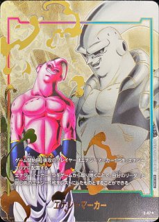 エナジーマーカー - カードラッシュ ドラゴンボール
