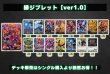 画像2: 緑ジブレット【ver1.0】{-} [デッキ販売] (2)
