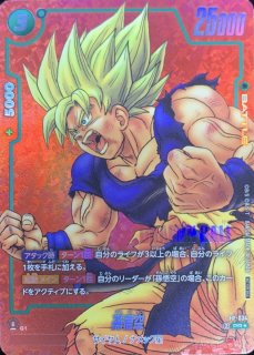 孫悟空　パラレル　Mangaリミテッドパック　29巻表紙　フュージョンワールド SB01）孫悟空【SCR】《緑》 （SB01）FB05-119 販売ページ