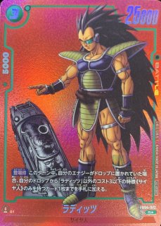 ドラゴンボールアライズ　ラディッツ【通販限定特典付き】 ドラゴンボールアライズ ラディッツ【通販限定特典付き】| ZEEM