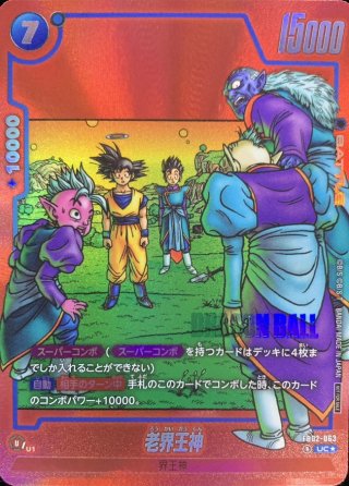 ドラゴンボールフュージョンワールド　引退品　ゲーミングPC付き ドラゴンボール ゲーム 無料 パソコン ドラゴンボール