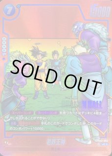 リミテッドパックMANGA - カードラッシュ ドラゴンボール