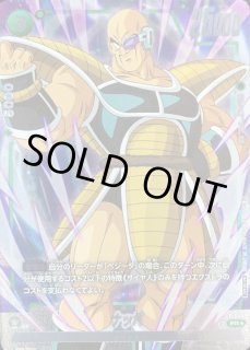 ナッパ - カードラッシュ ドラゴンボール