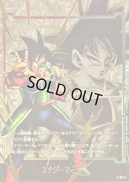 エナジーマーカー(パラレル/バーダック)【☆】{E-63} - カードラッシュ