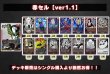 画像2: 赤セル【ver1.1】{-} [デッキ販売] (2)