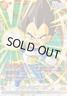 スーパードラゴンボールヒーローズ/PBS-06 ベジータ dwos6rj 楽天市場】スーパードラゴンボールヒーローズ ABS-06 ベジータ