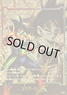 エナジーマーカー - カードラッシュ ドラゴンボール