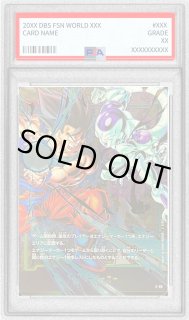 ドラゴンボールデータカードダス　女神たちの声援　PSA10 ドラゴンボールデータカードダス 女神たちの声援 PSA10