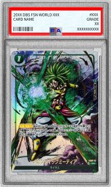 ドラゴンボールカード緑の台紙と空パックは別売りで＋1500円です。】　カード3枚 緑 - カードラッシュ ドラゴンボール
