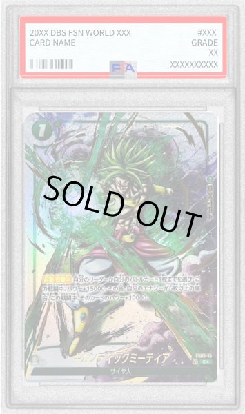 画像1: 〔PSA10鑑定済〕ギガンティックミーティア(パラレル/金文字)【C☆】{FS03-15[FB02]} (1)