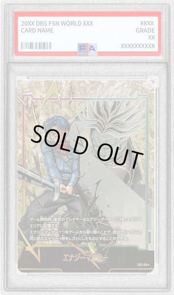 画像1: 〔※状態難/PSA10鑑定済〕エナジーマーカー(パラレル/トランクス:未来)【☆】{E01-08} (1)